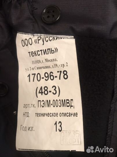 Полицейская форма женская