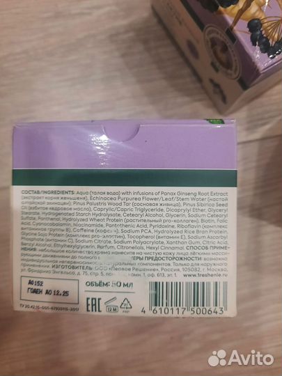 Крем для лица