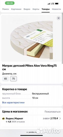 Матрас детский plitex