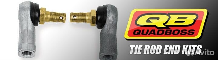 Рулевые наконечники для квадроциклов BRP/Can-am G1