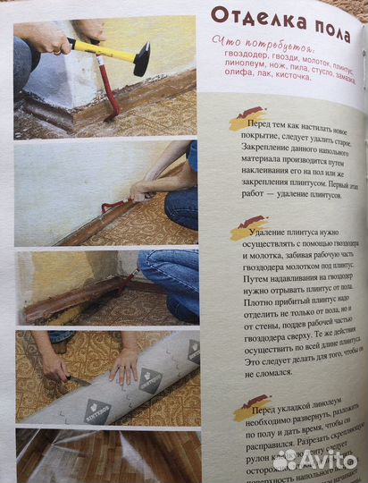 Школа ремонта книга
