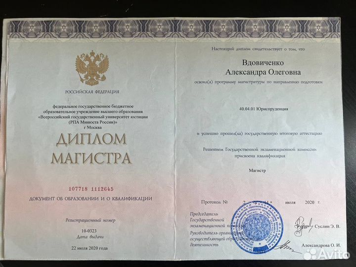 Юрист, взыскание алиментов Бесплатная консультация