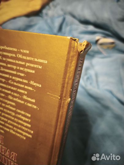 Кулинарная энциклопедия путь к сердцу мужчины