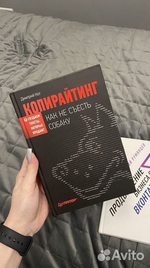 Книга копирайтинг дмитрий кот