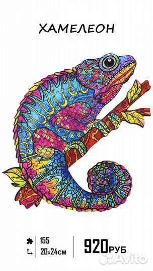 Деревянные пазлы 