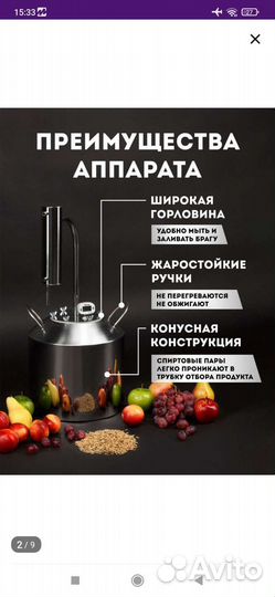 Дистиллятор самогонный аппарат бу