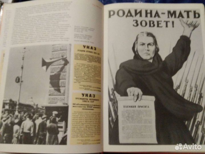 Книга Страна Советов от Октября до наших дней 1941