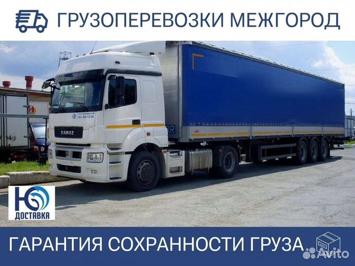 Переезд межгород от 200 км из лнр и днр