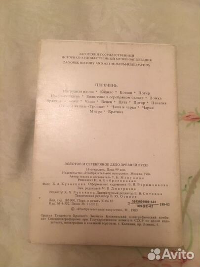 Золотое и серебряное дело древней Руси