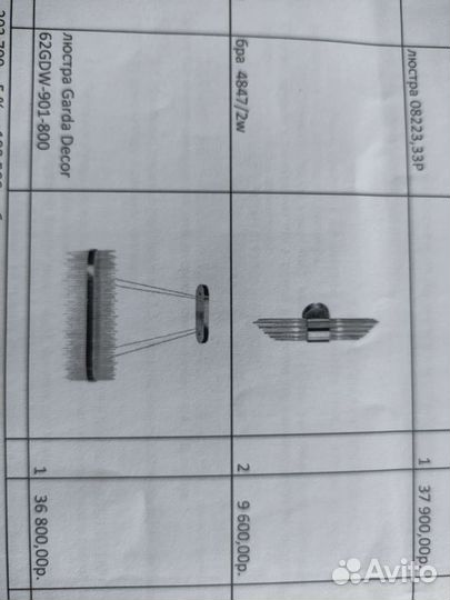 Люстра потолочная