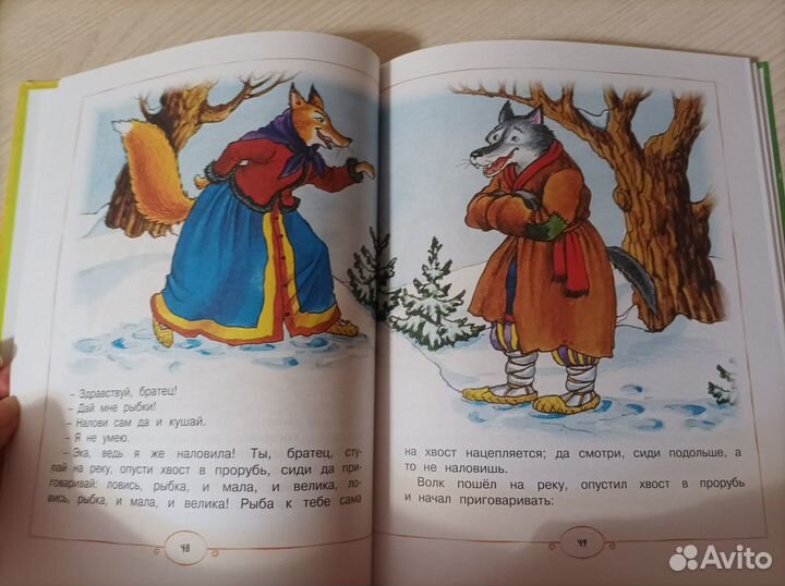 Книга любимых сказок