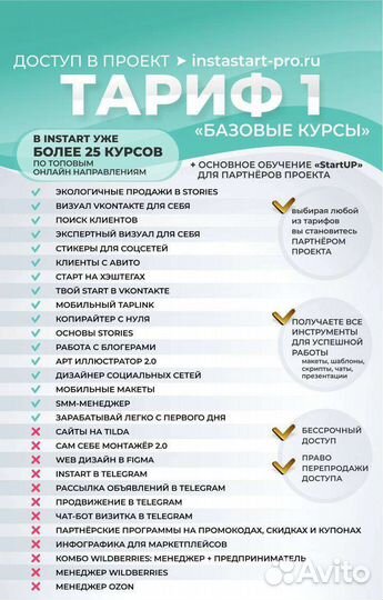 Обучение, курсы