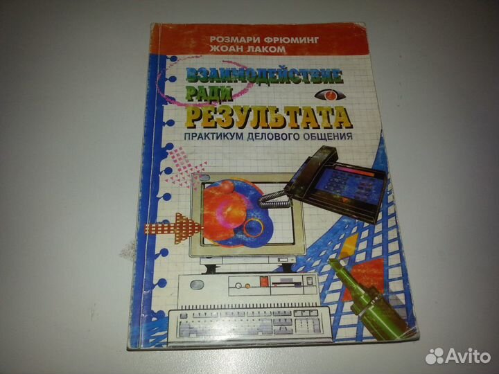 Книги по бух.учету,бизнесу,деловому общению.рарите