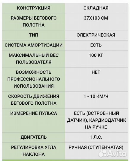 Беговая дорожка ferrum