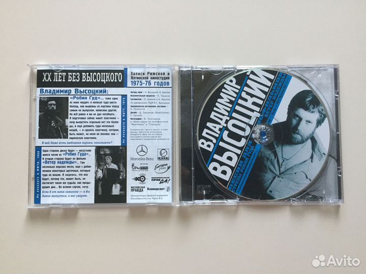 20 лет без Владимира Высоцкого 4 cd