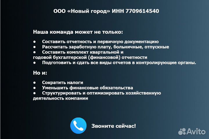 Бухгалтерские услуги. Нюансы работы с маркетплейса