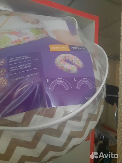 Подушка для беременных новая