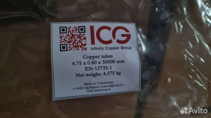 Трубка тормозная медная 4.75 мм