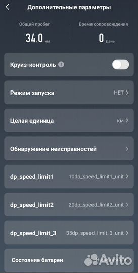 Электросамокат ninebot max g30