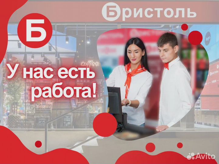 Администратор магазина Укр.бульвар (Сосновый бор)
