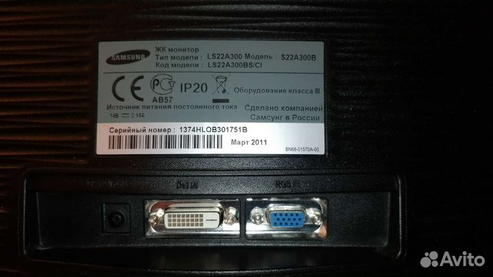 Монитор Samsung Syncmaster SA300