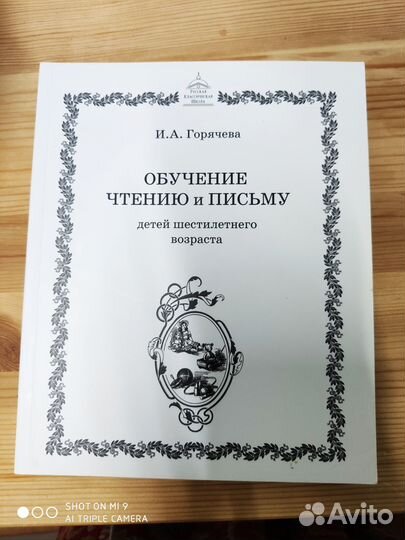 Ркш методическое пособие для 6 лет