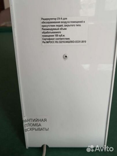 Рециркулятор до 100 куб. м