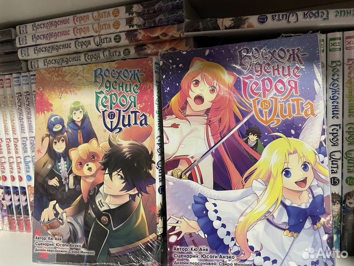 Восхождение героя щита. Манга