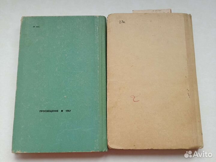 Занимательная грамматика часть 1 и 2 Арсирий