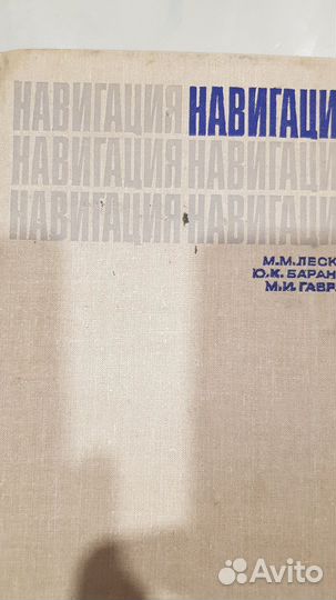 Книги морские