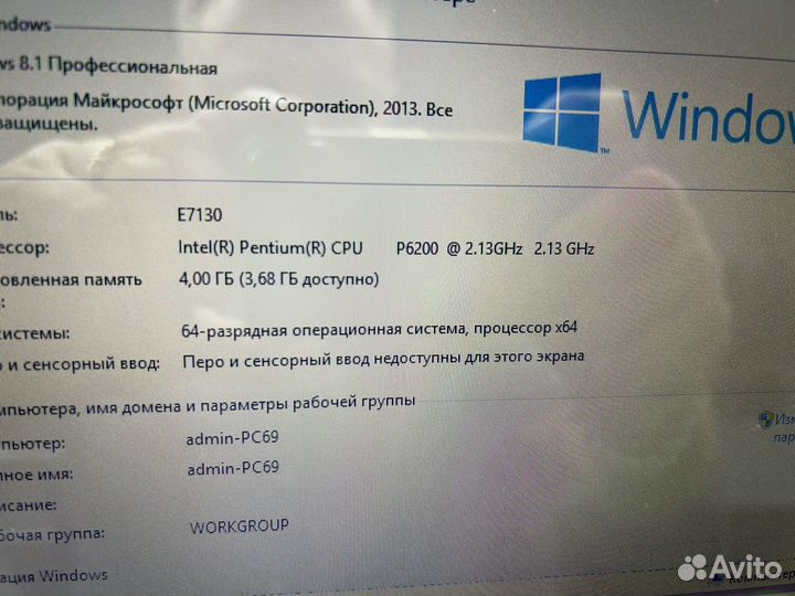 Мощный большой ноутбук