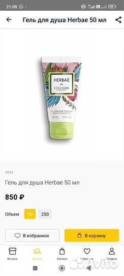Локситан L'occitane набор Herbae гель и крем