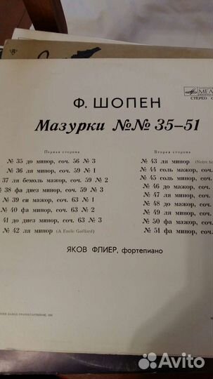 Пластинки. Классическая музыка