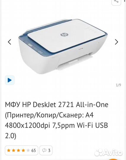 Принтер сканер копир hp