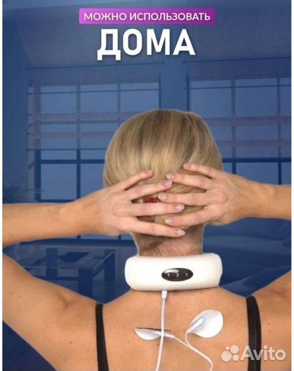 Массажёр для шеи и плеч