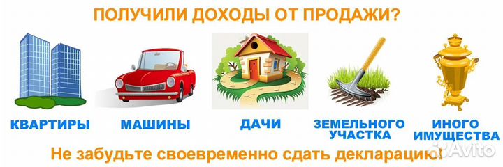 Декларация 3 - НДФЛ