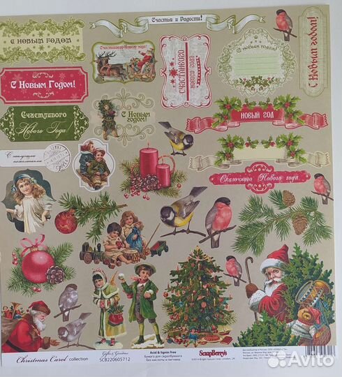 Бумага для скрапбукинга