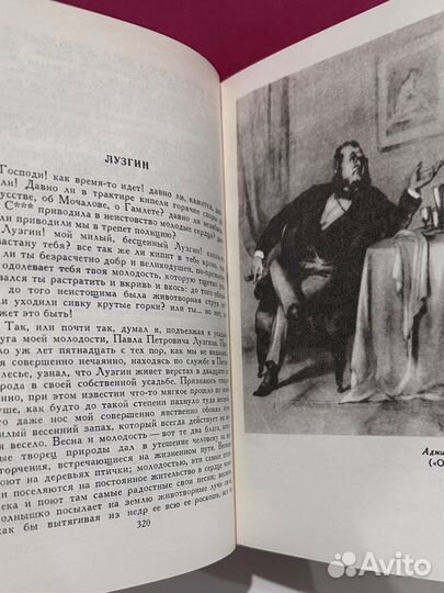 Собрание Салтыков-Щедрин 10 томов