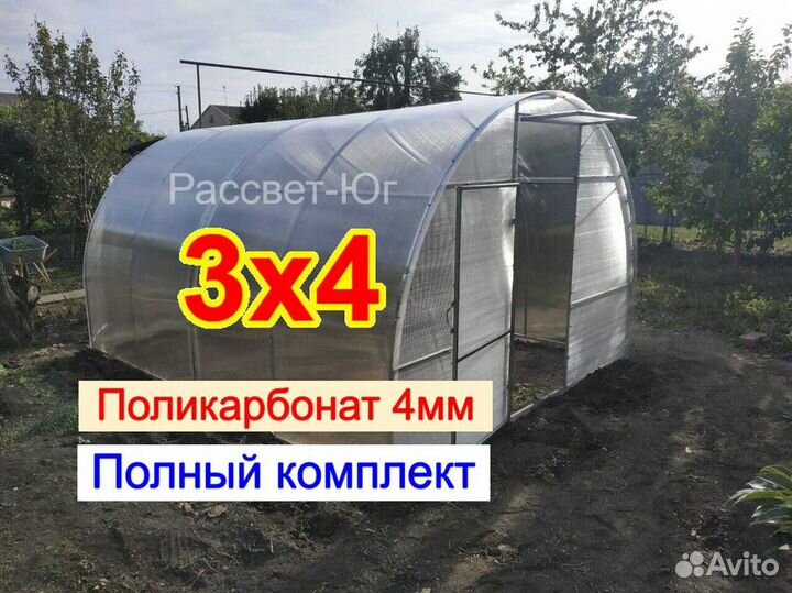 Теплица 3х4 (полный комплект)