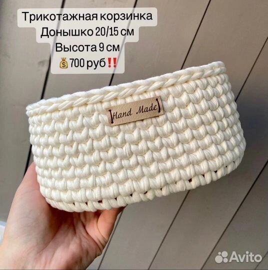 Корзина вязаная