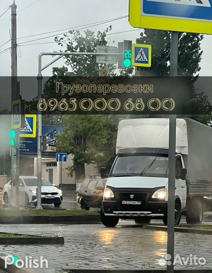 Грузоперевозки