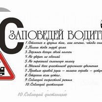 Инструктор по вождению. Женщина. На вашем авто, Улан-Удэ