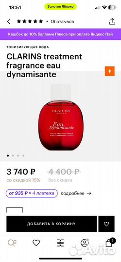 Clarins мист тонизирующая вода