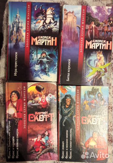 Золотая серия фэнтези