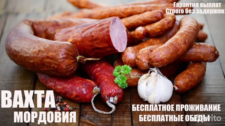 Вахта. Упаковщик на производство. От 15 смен