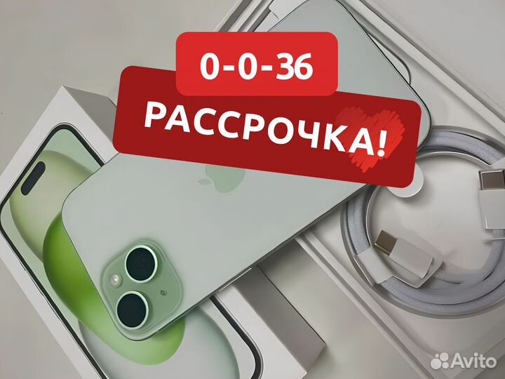 iPhone 15, 128 ГБ