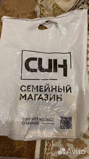 Пакет вещей