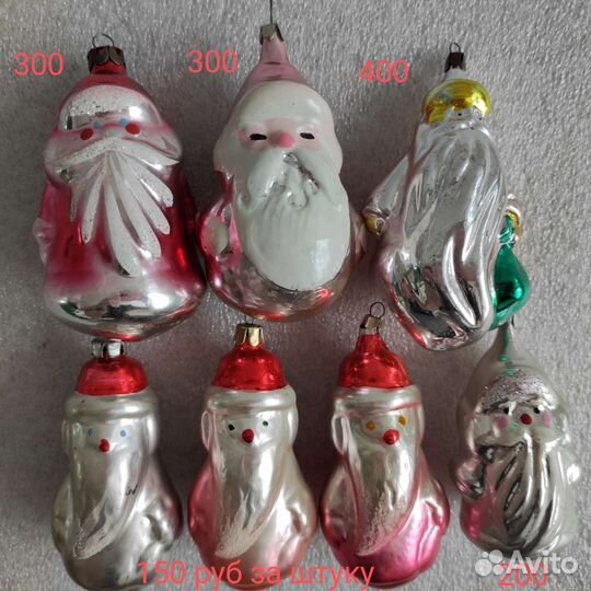 Ёлочные игрушки СССР на подвесе