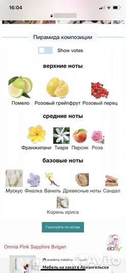 Bvlgari парфюмерия