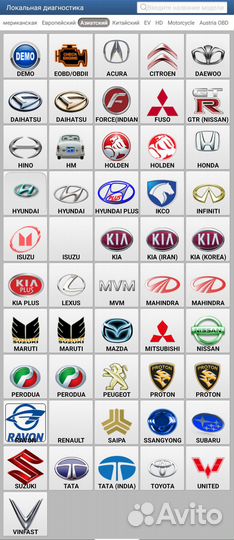 Автосканер Launch x431 (Лаунч 431), софт X-Pro 5